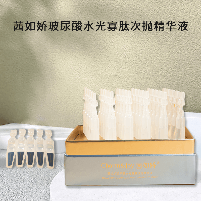 茜如娇玻尿酸次抛精华