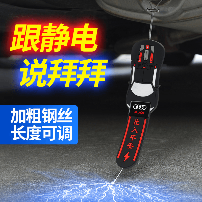 汽车防静电拖地带车载静电释放器接地条耐磨车用排气管去静电神器