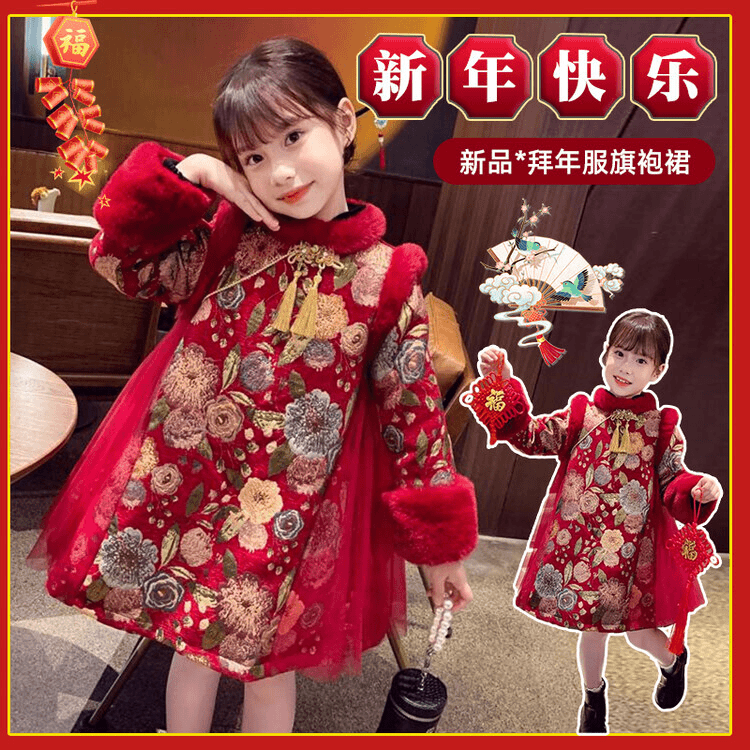 2024龙年新款加绒加厚拜年服中国风复古旗袍裙女童冬季连衣裙喜庆