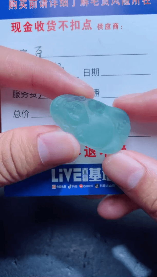 【闪购商品】定制翡翠未镶嵌1