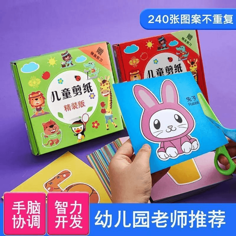 剪纸儿童手工3 6岁开发智力幼儿园手工diy益智玩具制作材料刀套装