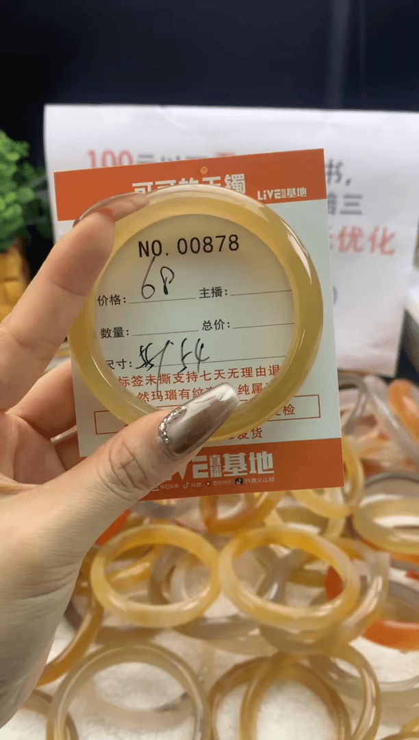【闪购商品】玛瑙/玉髓手镯未镶嵌手镯