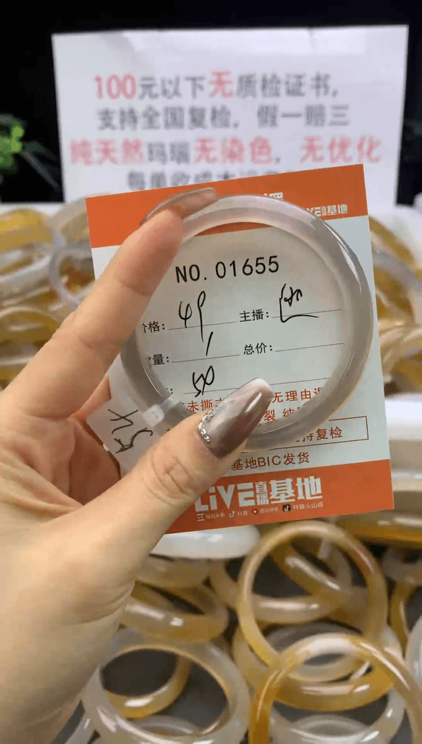 【闪购商品】玛瑙/玉髓手镯未镶嵌手镯