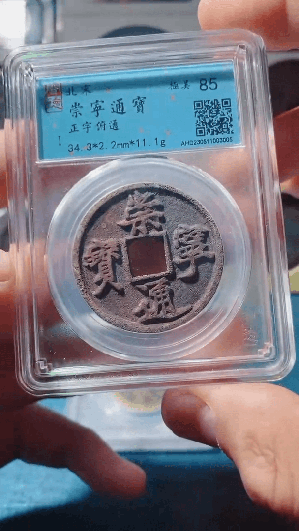 【闪购商品】铜崇宁85   百甄
