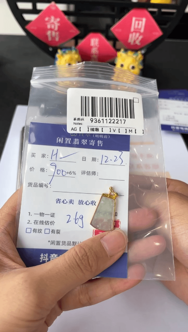 【闪购商品】翡翠吊坠(不含链)18K金镶嵌ZC9361122217