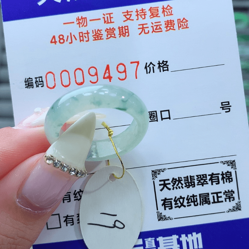 【闪购商品】翡翠戒指未镶嵌s***g