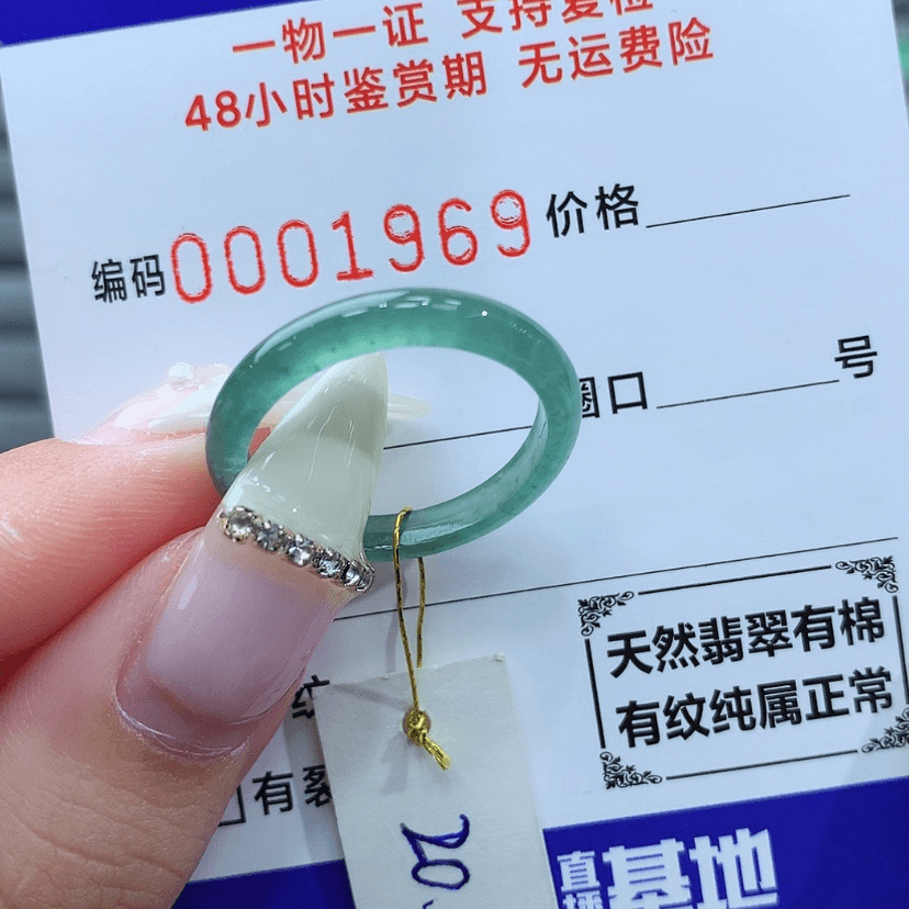【闪购商品】翡翠戒指未镶嵌