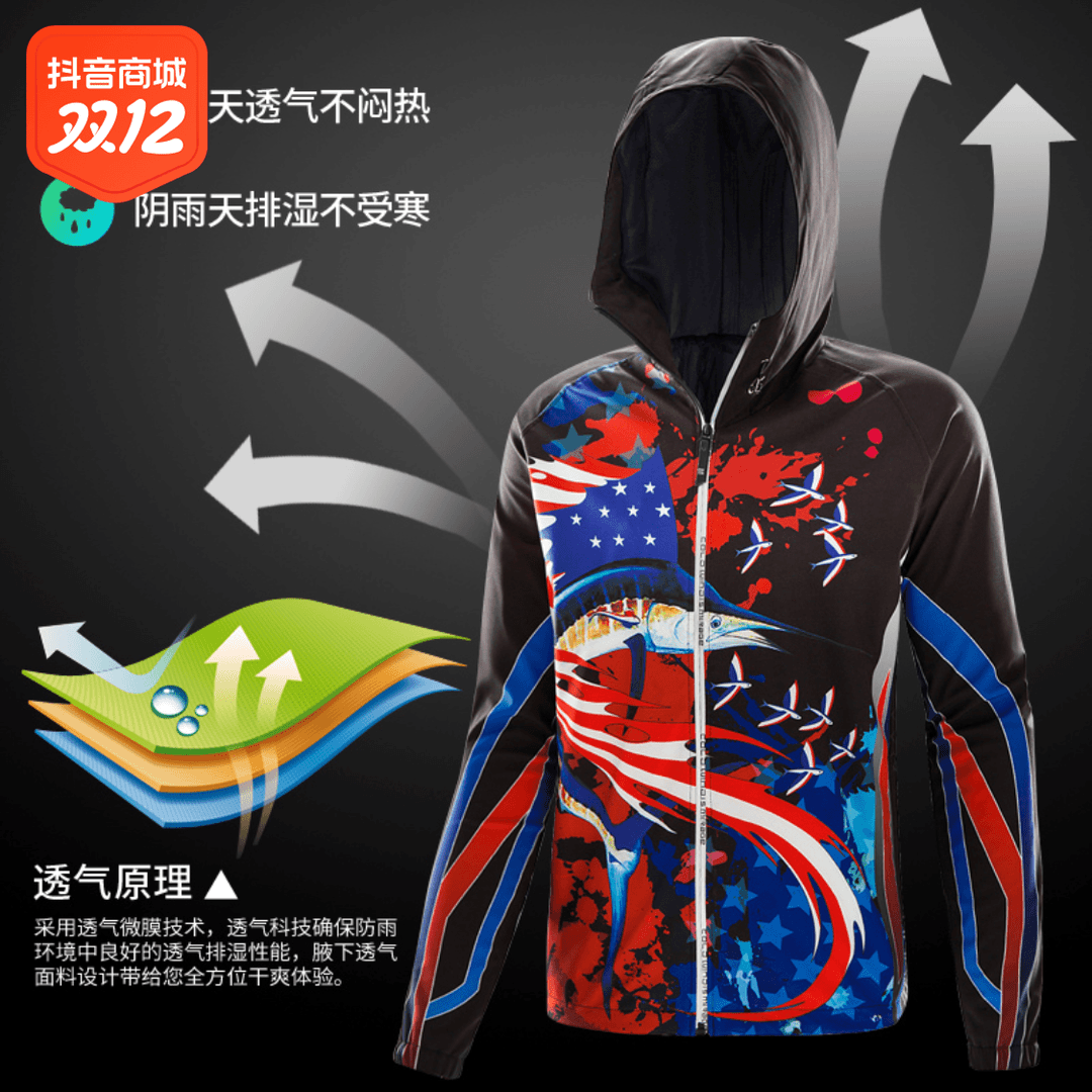 2023新款冲锋衣男潮牌春秋薄款单层防风衣透气个性钓鱼服户外垂钓