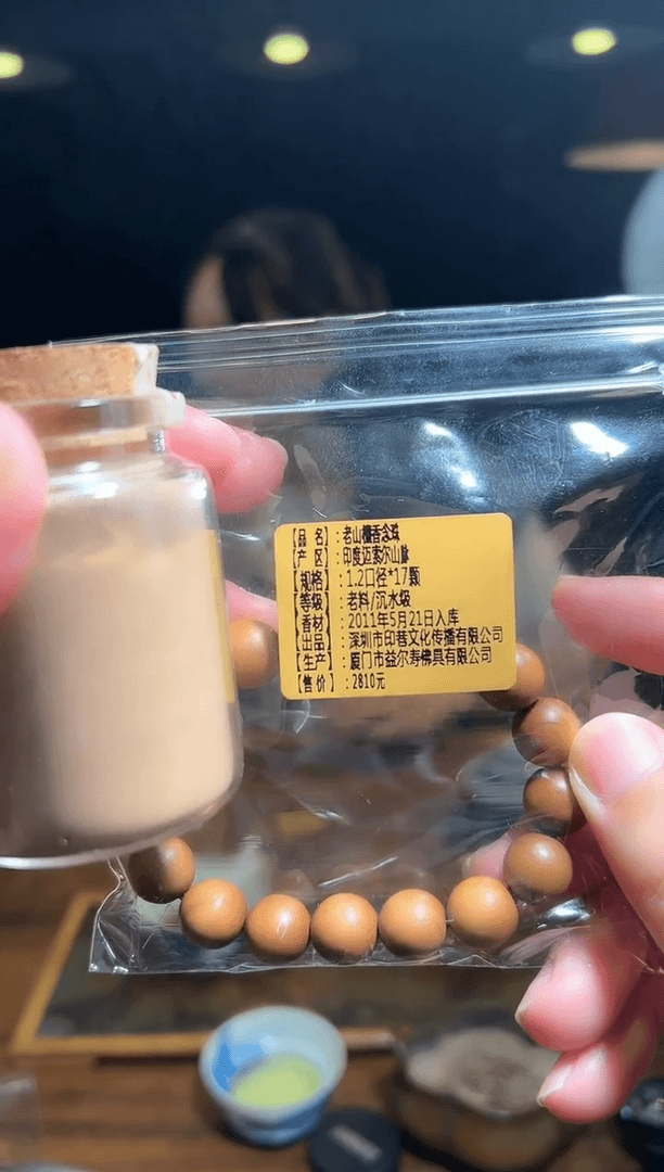 【闪购商品】密胺其他l**a老山檀1.2*17