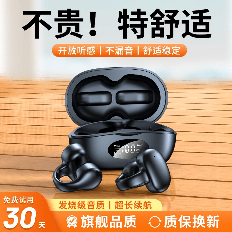 Amoi/夏新耳夹式蓝牙耳机 高清音质 超长续航 户外无线蓝牙耳机