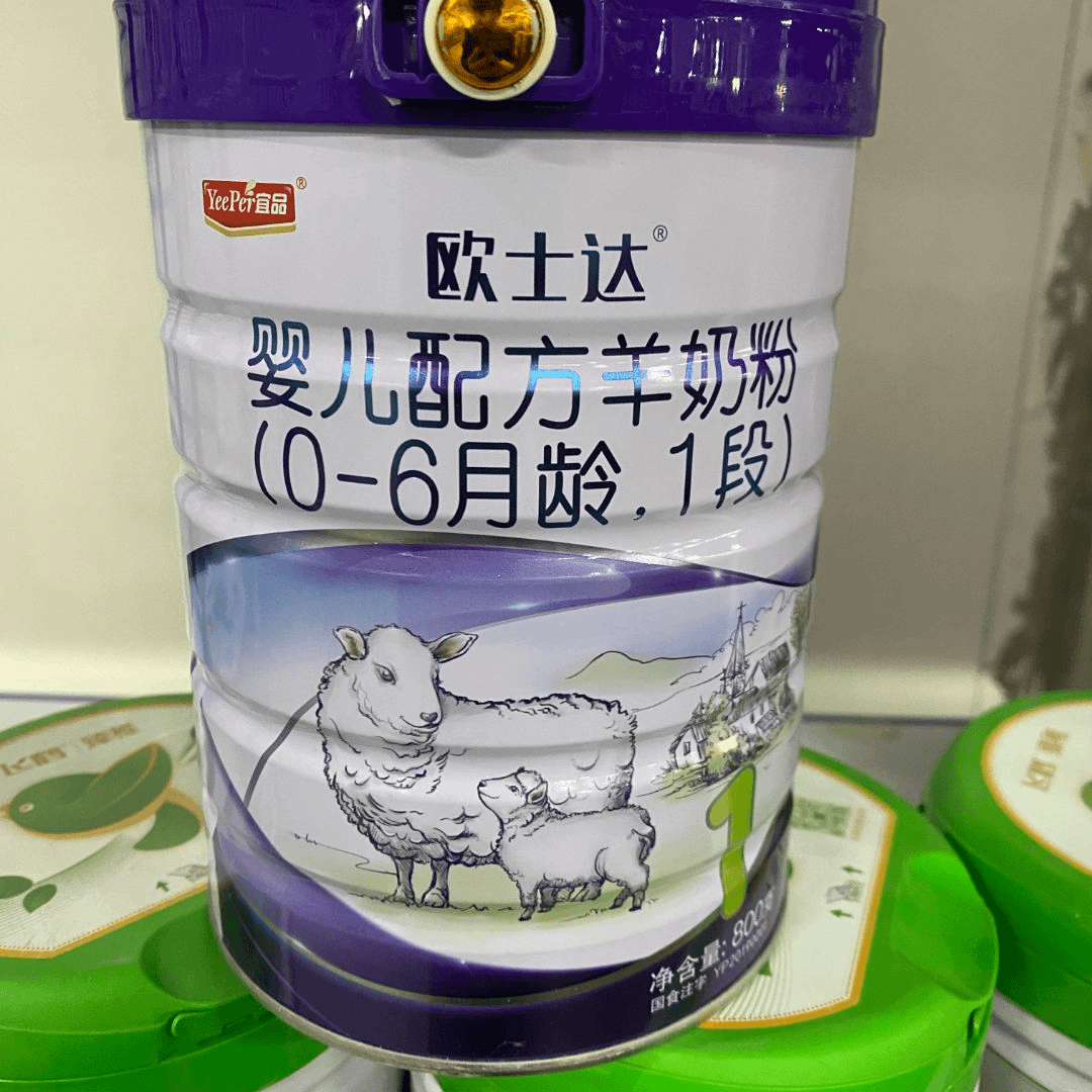【欧士达】英吉利米粉仓库现货直发支持追溯无积分婴幼儿营养细腻
