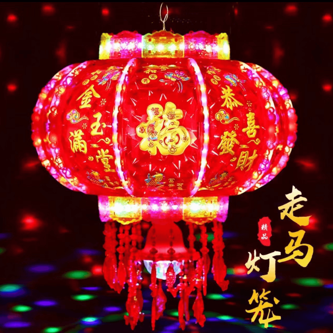 （一对两个)七彩旋转走马灯新年新春节日结婚开业喜庆led旋转灯笼