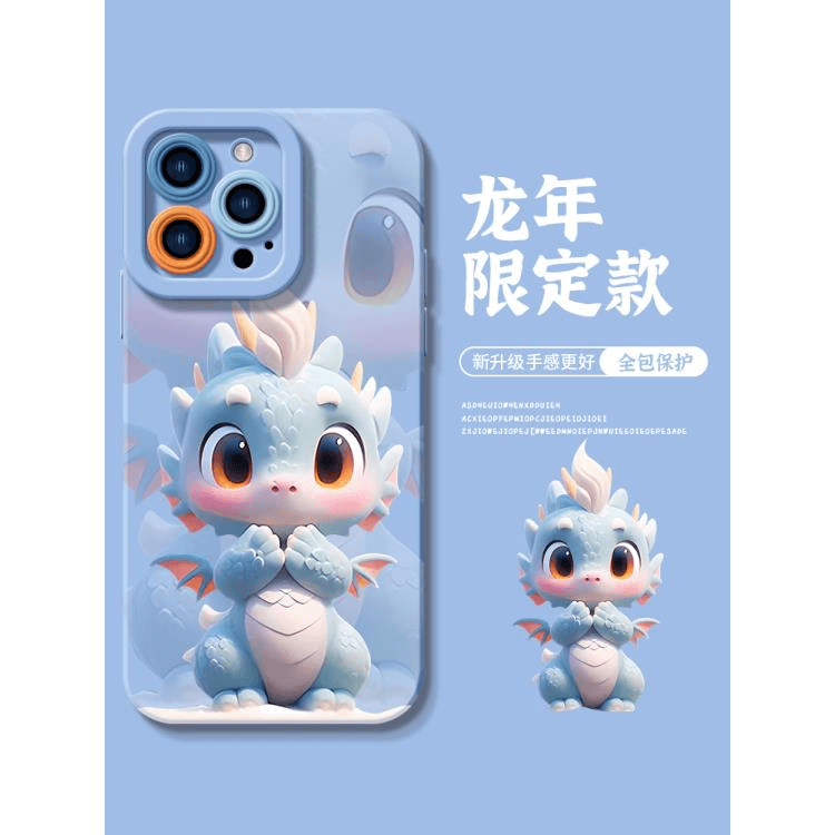 2024新年龙宝iphone15苹果手机壳14promax硅胶13p/12龙年11全包XS