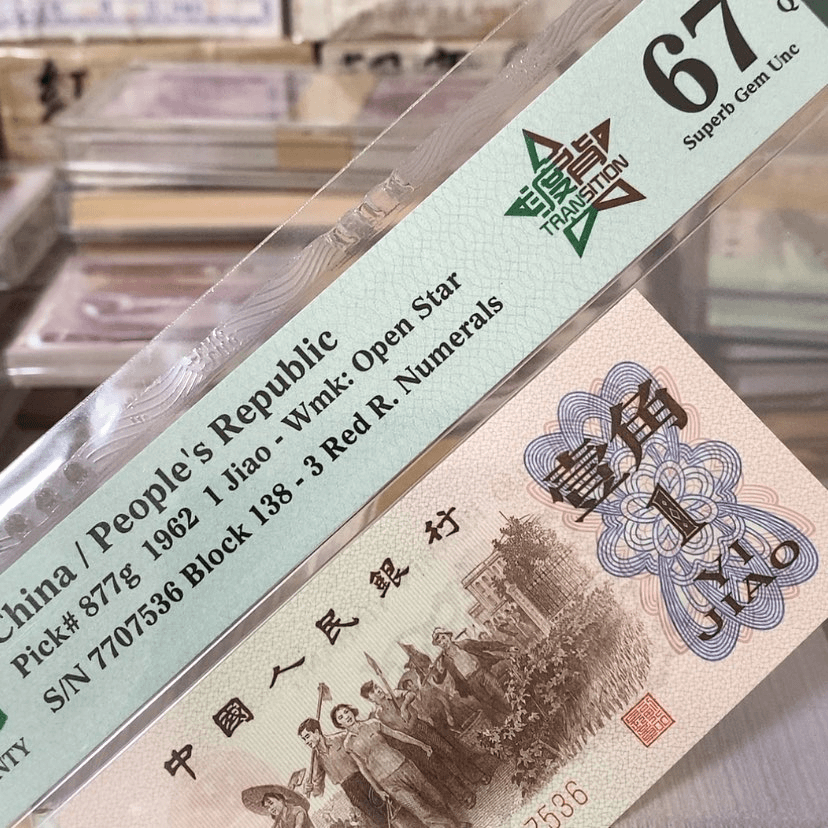 【闪购商品】138-7707536