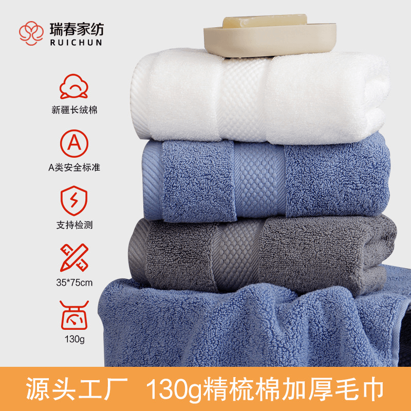 瑞春纯棉毛巾 成人家用加厚酒店全棉吸水洗脸巾礼品毛巾柔软加大