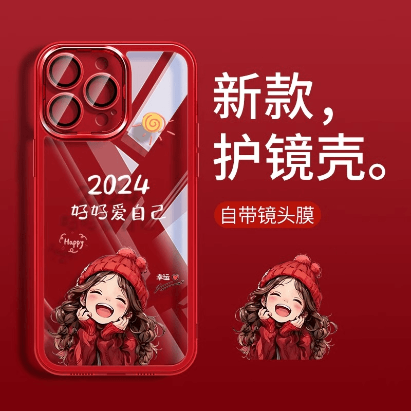 苹果15手机壳新款14promax幸运女孩13新年款12女款11镜头全包xs软