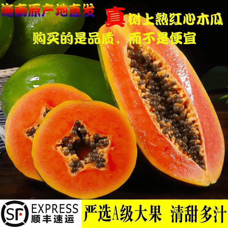 【进取】海南树上熟红心木瓜新鲜下奶水果整箱青木瓜牛奶个大丰满产