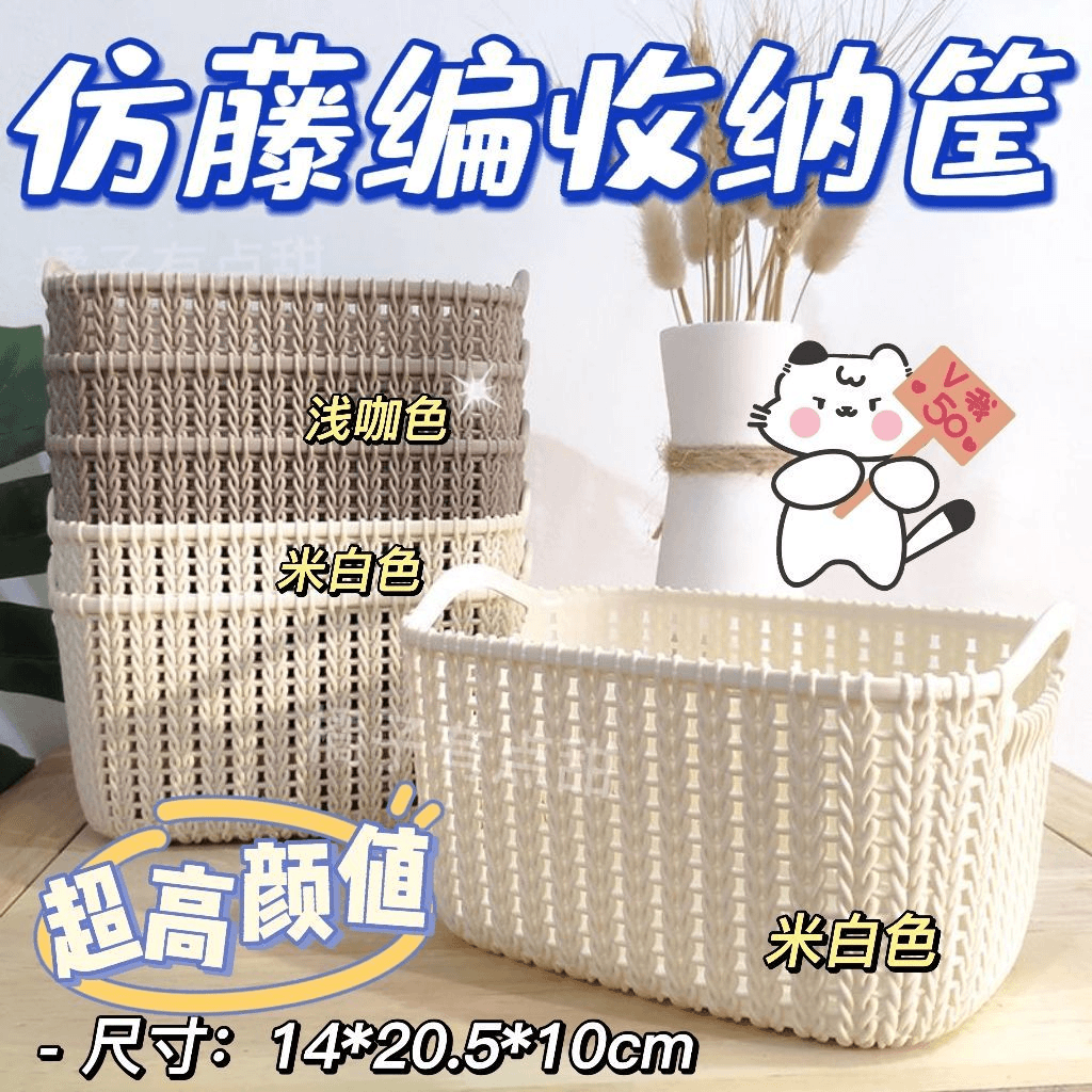 镂空家仿藤编桌面收纳篮塑料篮子收纳筐杂物零食置物篮洗浴洗澡篮