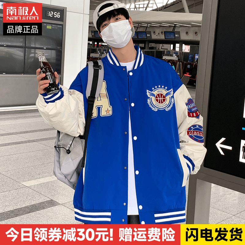 南极人秋冬季新款夹克美式棒球服百搭男士运动字母印花徽章外套潮