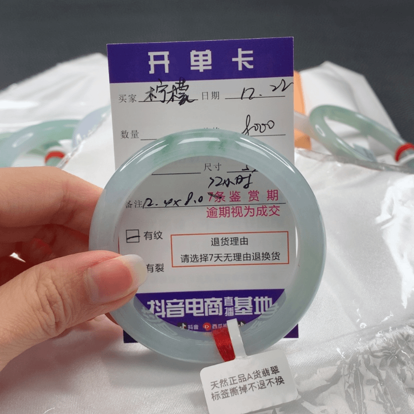 【闪购商品】翡翠手镯未镶嵌柠****萌