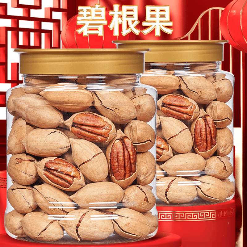 【年货碧根果】高品质原味饱满去壳炒果小零食奶油味美国核桃仁干果