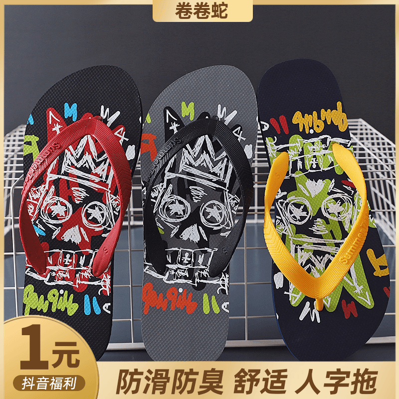 橡胶人字拖男士人字拖爆款2023新款厚底增高外穿外穿拖鞋防滑拖鞋