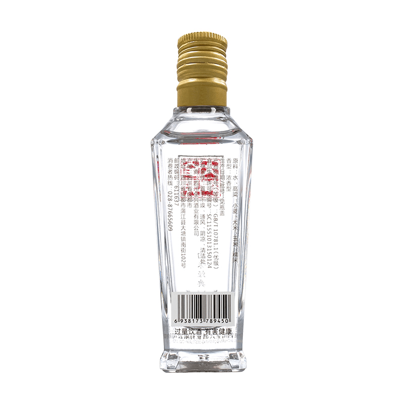 全兴小酒版精美瓶装自饮优选纯粮食酒水白酒浓香型SC52度100ml