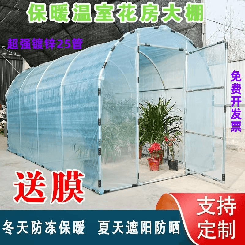 阳光房家用简易温室花房大棚骨架配件钢管花棚暖房楼顶庭院菜地
