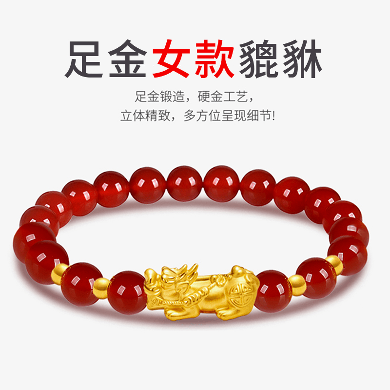 足金999黄金貔貅手链女款红玛瑙手串转运珠本命年送女友闺蜜礼物