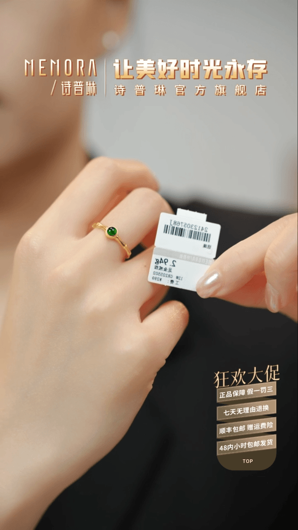 【闪购商品】足金东方国色戒指余****就东方国色戒指