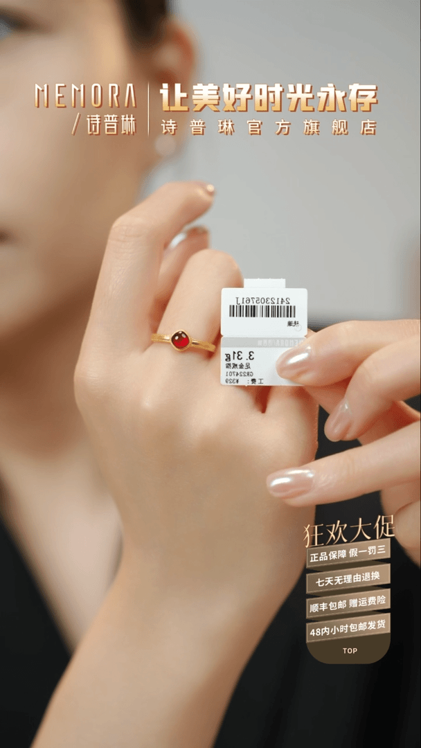 【闪购商品】足金东方国色戒指潘*姣东方国色戒指