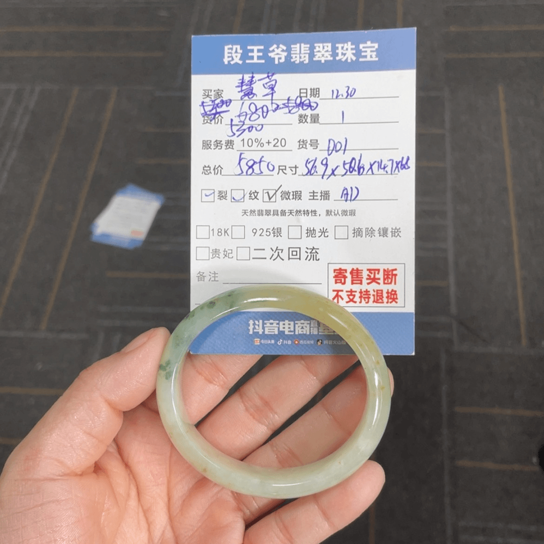 【闪购商品】翡翠手镯未镶嵌慧*