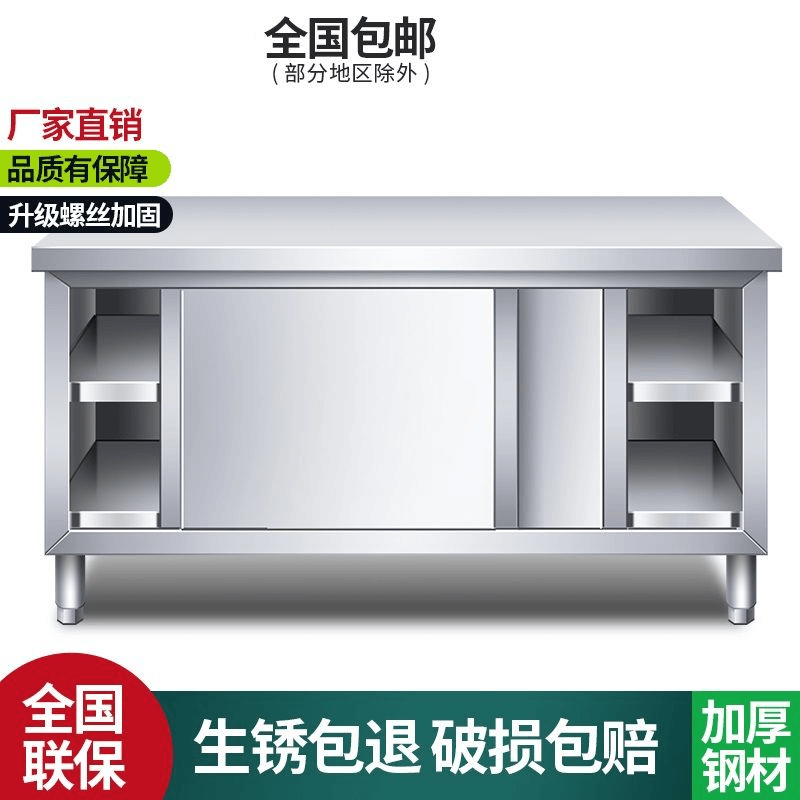 【小扬哥推荐】不锈钢拉门工作台打荷台操作台酒饭店厨房橱柜奶茶