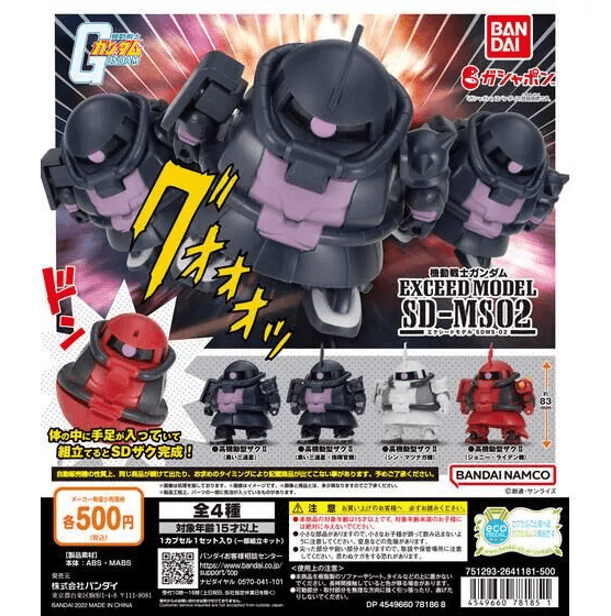 万代扭蛋EXCEED MODEL SD-MS02第2弹扎古三连星一个