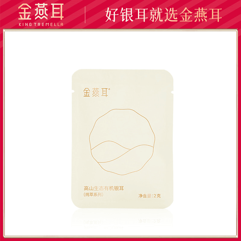 2g纯萃银耳试吃装