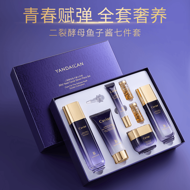 【粉丝专享】妍黛兰二裂酵母鱼子酱补水焕亮肌肤七件套 Ty1Hp