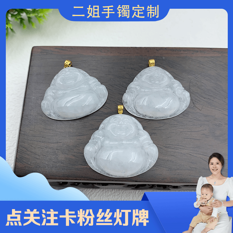 【双11提前购】翡翠佛公5484-36020B@多样性发货发其一CP