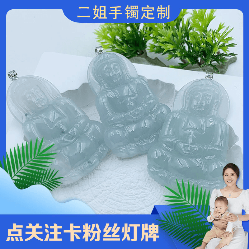【双11提前购】翡翠观音6189-DG09-55@多样性发货发其一CP