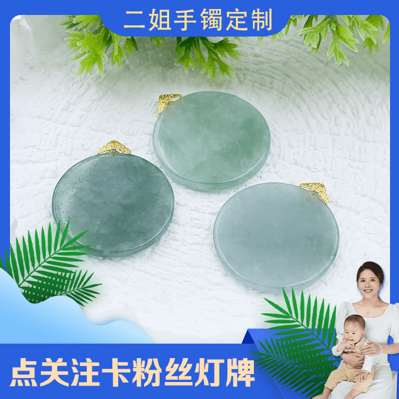 【双11提前购】翡翠无事牌1026-3538-13@多样性发货发其一CP