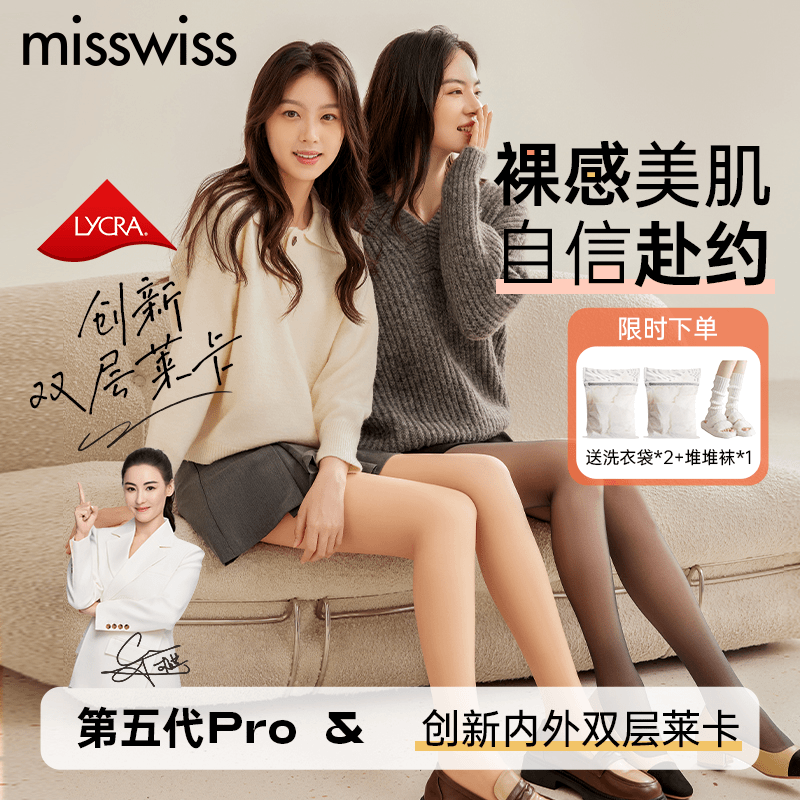 两条（一黑一肤）【张柏芝同款】MissWiss秋冬裸感黑丝光腿神器骑