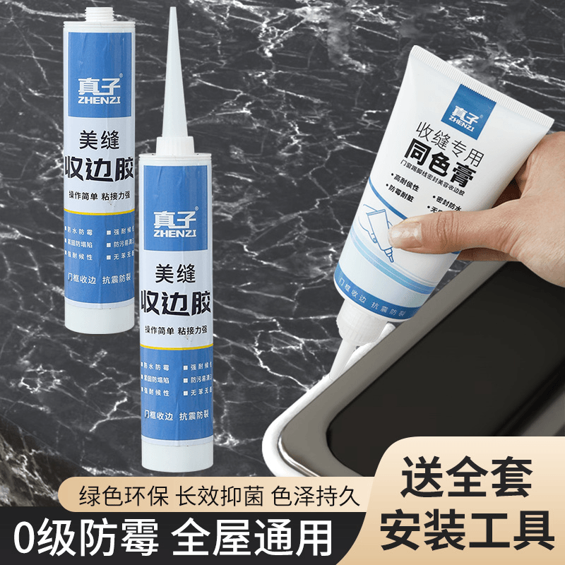 【2023新款】美容胶收边胶踢脚线专用胶门缝隙填补胶水性填缝剂收边