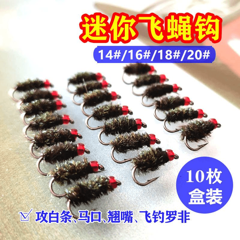 路亚飞蝇钩白条马口纳米小虫钩苍蝇小号仿生昆虫假饵微物饵毛钩