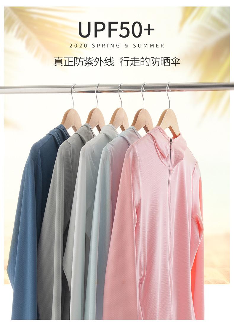 户外防紫外线带帽冰丝薄款防晒衣，47.99元包邮