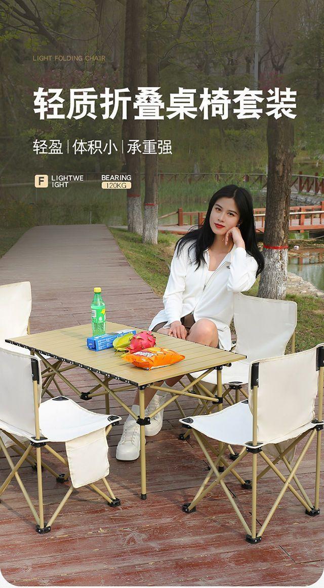 户外折叠便携式露营桌椅，47.99元包邮