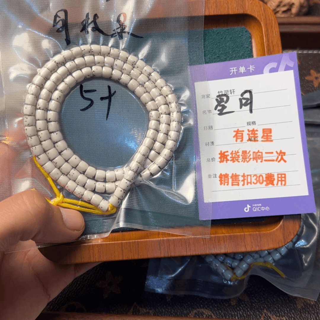 【闪购商品】星月菩提手串