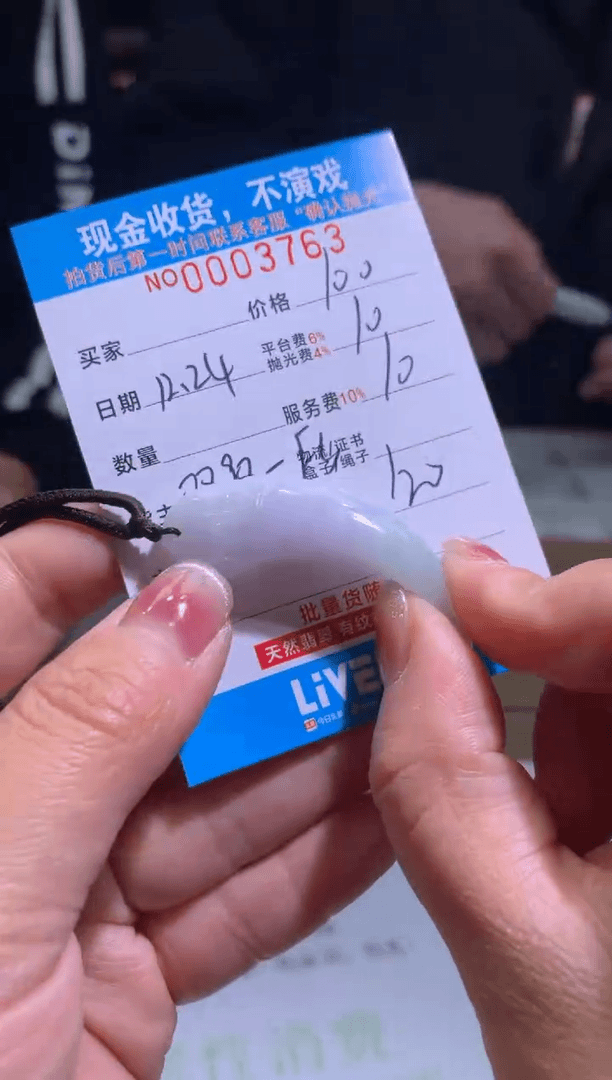 【闪购商品】定制翡翠未镶嵌天然翡翠拍一发一（多样性发货）