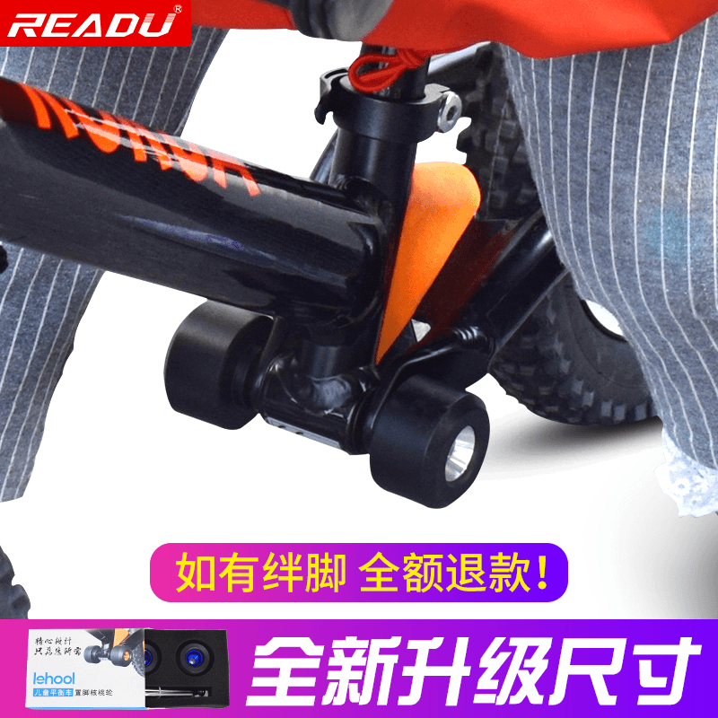 儿童平衡车kokua核桃轮可酷娃站立脚踏改装配件猎豹踏装饰蝴蝶板