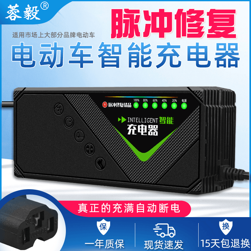 金彭电动车电瓶充电器48V12ah20AH60V72V30A40a50a电车三轮车通用