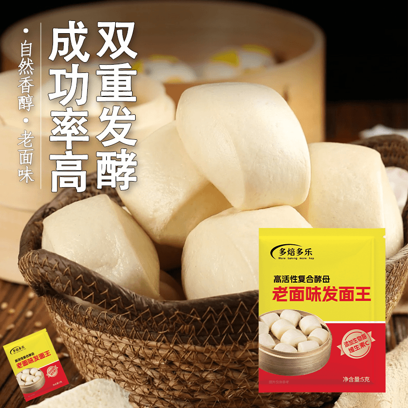 【6.9】到手50袋老面味发面王家用小包酵母老面味发面宝发酵粉