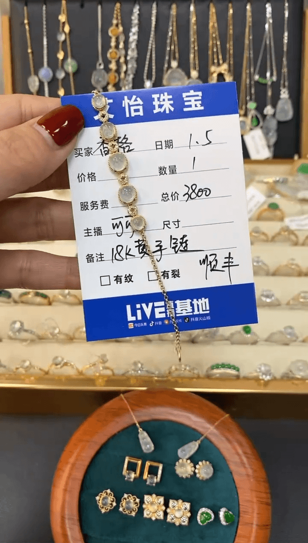 【闪购商品】翡翠手链18K金镶嵌18k黄手链
